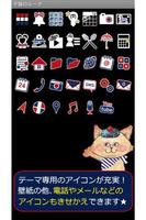 子猫のルーク 絵本風壁紙きせかえ capture d'écran 3