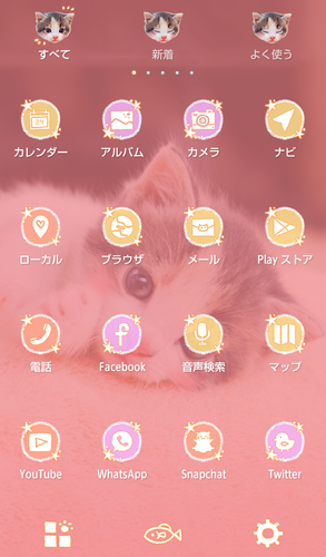 無料で かわいい壁紙アイコン 子猫の視線 無料 アプリの最新版 Apk1 0 0をダウンロードー Android用 かわいい壁紙アイコン 子猫の視線 無料 Apk の最新バージョンをダウンロード Apkfab Com Jp