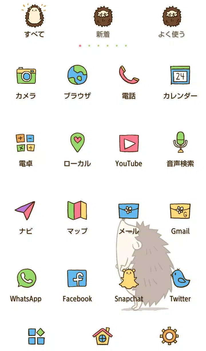 Android向けのかわいいハリネズミ Homeテーマ Apkをダウンロードしましょう