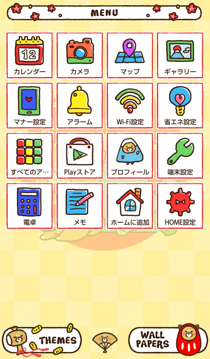 Android 用の 新年壁紙アイコン かわいい柴犬のお正月 無料 Apk をダウンロード