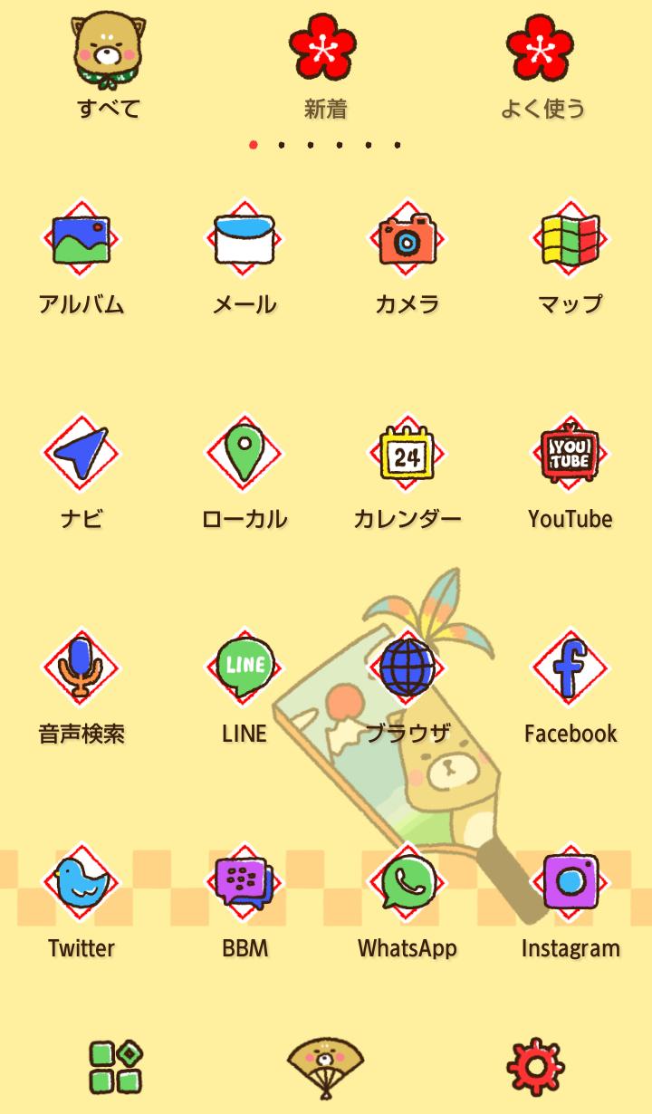 Android 用の 新年壁紙アイコン かわいい柴犬のお正月 無料 Apk をダウンロード