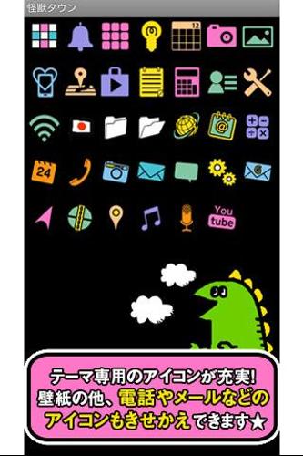 怪獣タウン ゆるかわ落書き風壁紙きせかえ Apk 1 1 Download For Android Download 怪獣タウン ゆるかわ 落書き風壁紙きせかえ Apk Latest Version Apkfab Com