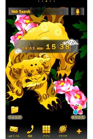 和風壁紙きせかえ 金獅子 For Android Apk Download