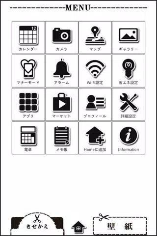 Descarga De Apk De キリトリ シンプルモノクロ壁紙きせかえ Para Android