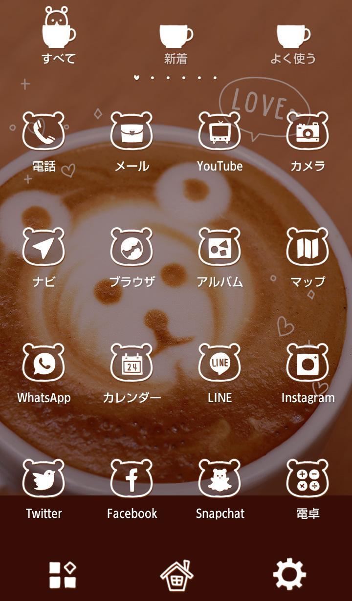 Android 用の かわいい壁紙 くまのカフェオレ Apk をダウンロード