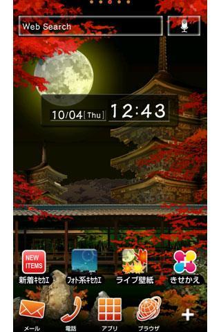 京の秋 京都の和風壁紙きせかえ For Android Apk Download