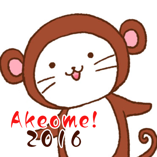 Cute wallpaper-Akeome! 2016-