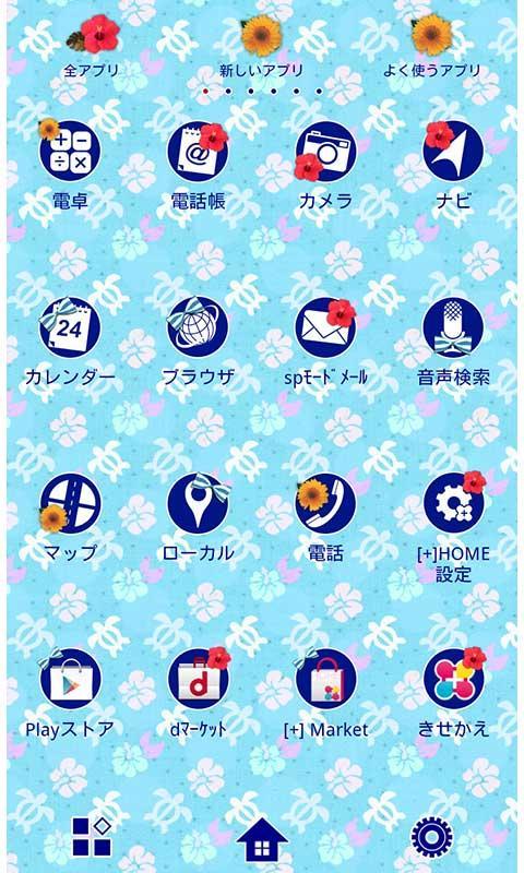 夏壁紙 Honu For Android Apk Download