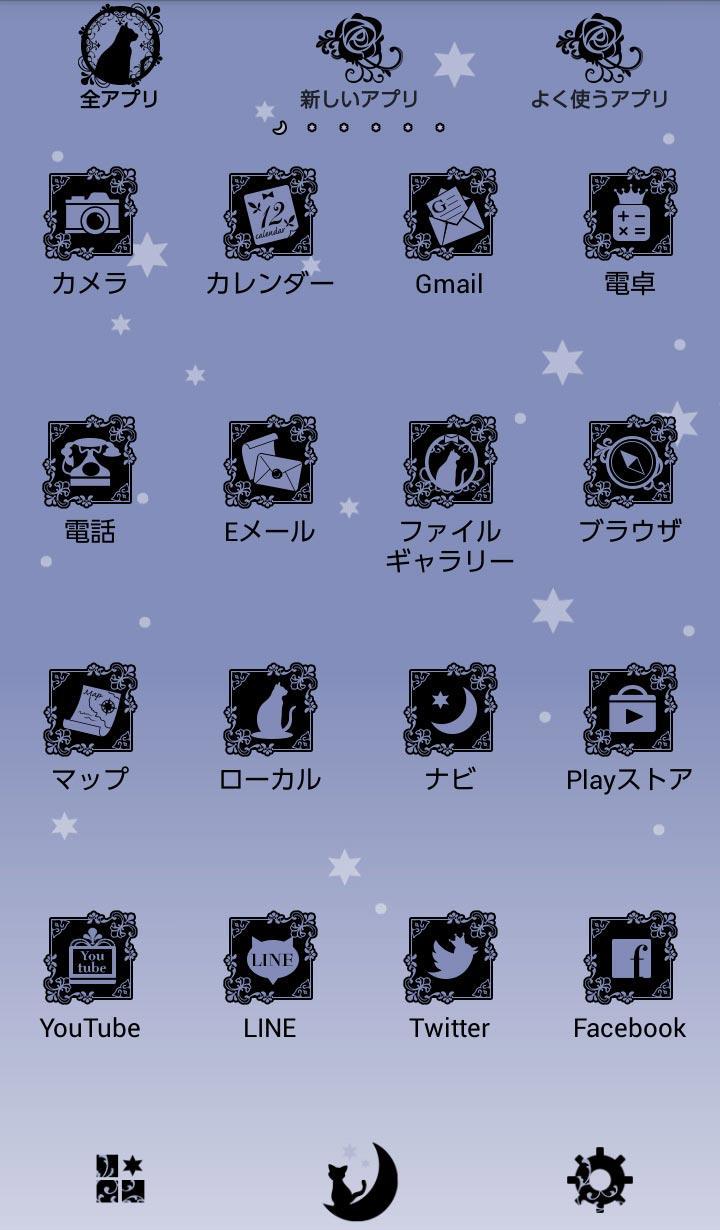 Android 用の ゴシック壁紙 星空と黒猫 Apk をダウンロード