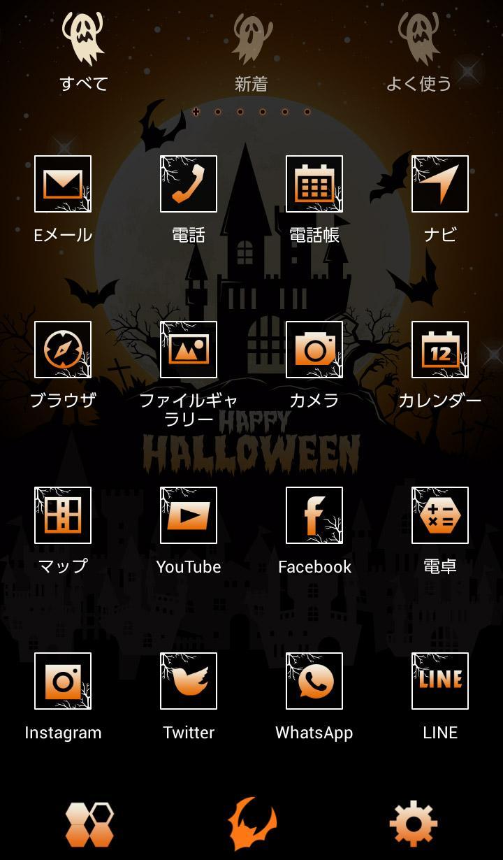 Android 用の 秋 壁紙アイコン ハロウィーン ナイト キャッスル 無料