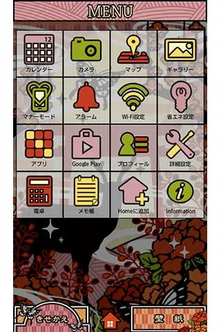 Android向けの花札秋暦 Apkをダウンロードしましょう