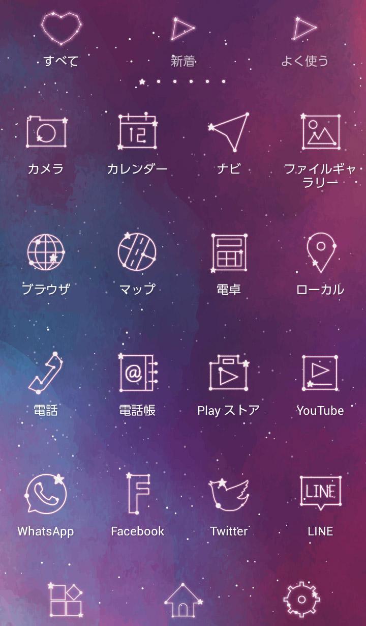 Android 用の ハートの星座 壁紙きせかえ Apk をダウンロード