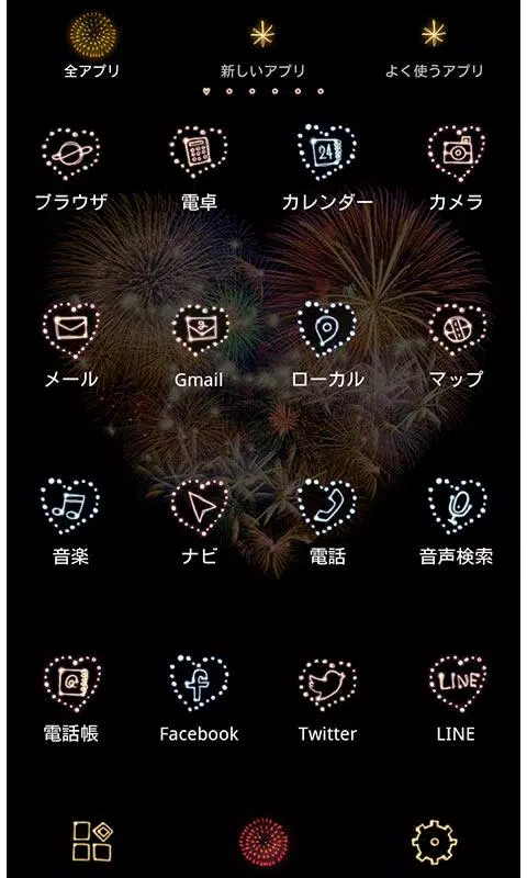 Android向けの夏の花火壁紙 ハートの花火 Apkをダウンロードしましょう