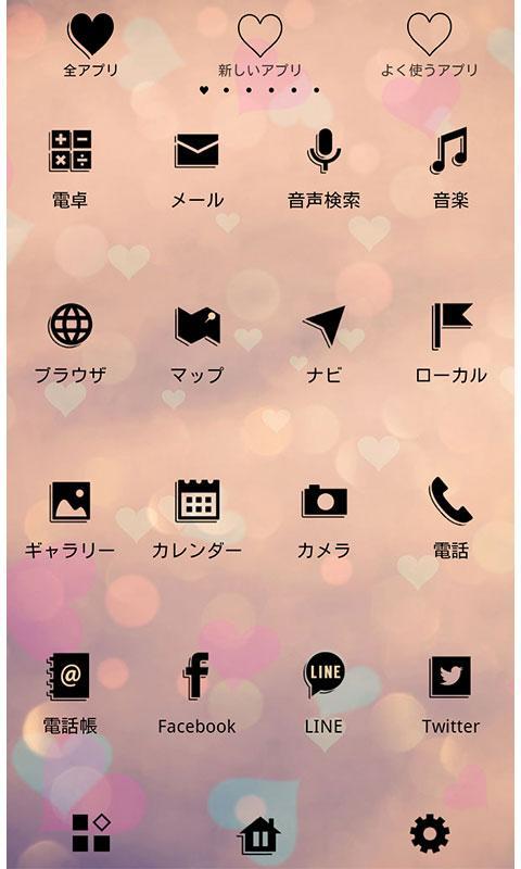 Android 用の 大人かわいい壁紙 アイコン ハートのホログラムとポエム 無料 Apk をダウンロード