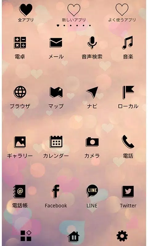 Android向けの大人かわいい壁紙 アイコン ハートのホログラムとポエム Apkをダウンロードしましょう