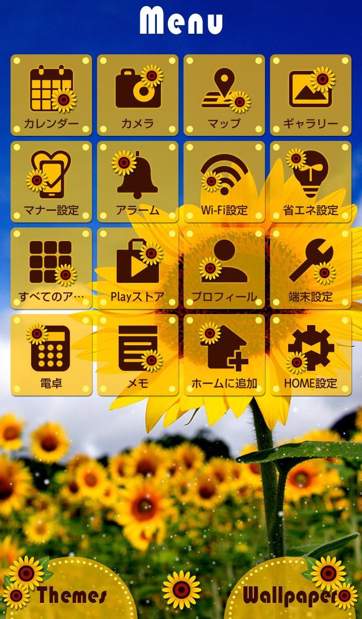 Android 用の 夏壁紙アイコン ひまわり 無料 Apk をダウンロード