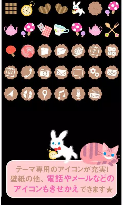 アリス壁紙 不思議の国のスイーツ For Android Apk Download
