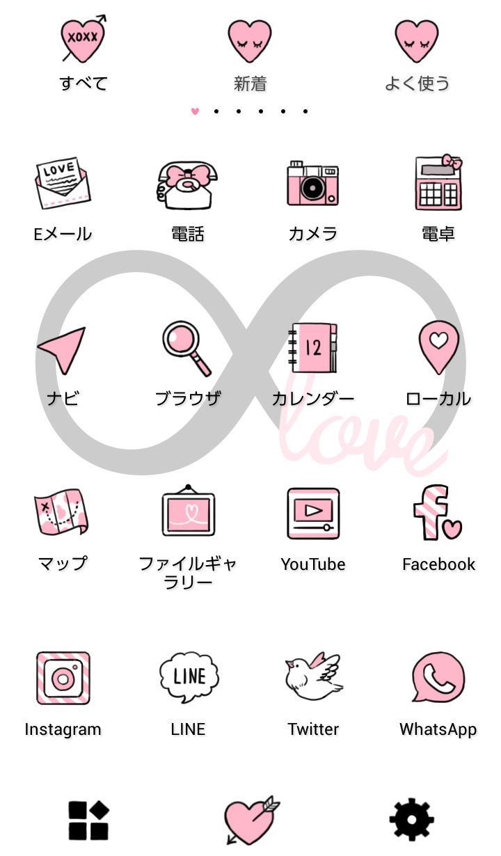 Android 用の シンプル 壁紙アイコン Infinite Love 無料 Apk をダウンロード