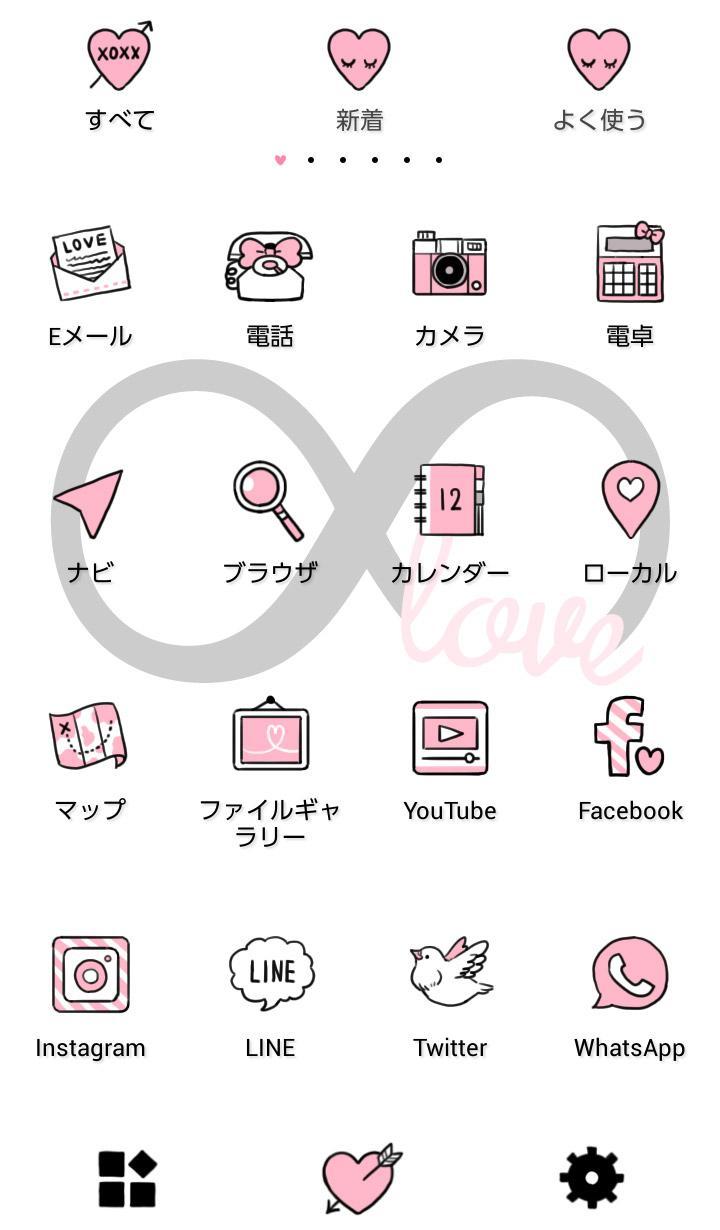 Android 用の シンプル 壁紙アイコン Infinite Love 無料 Apk を