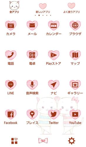 無料で 恋愛壁紙 Love Cats Home アプリの最新版 Apk1 0 0をダウンロードー Android用 恋愛壁紙 Love Cats Home Apk の最新バージョンをダウンロード Apkfab Com Jp