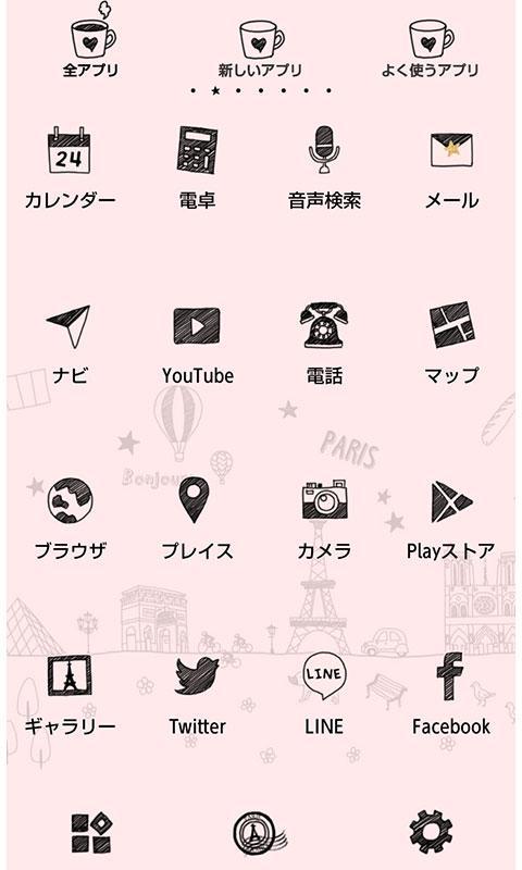 Android 用の 大人かわいい壁紙 アイコン Little Paris 無料 Apk を