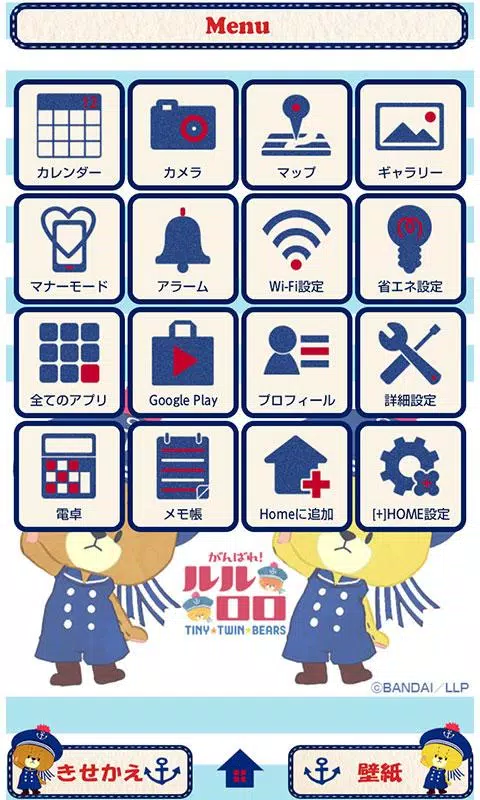Descarga De Apk De かわいい壁紙 がんばれ ルルロロ マリン Para Android