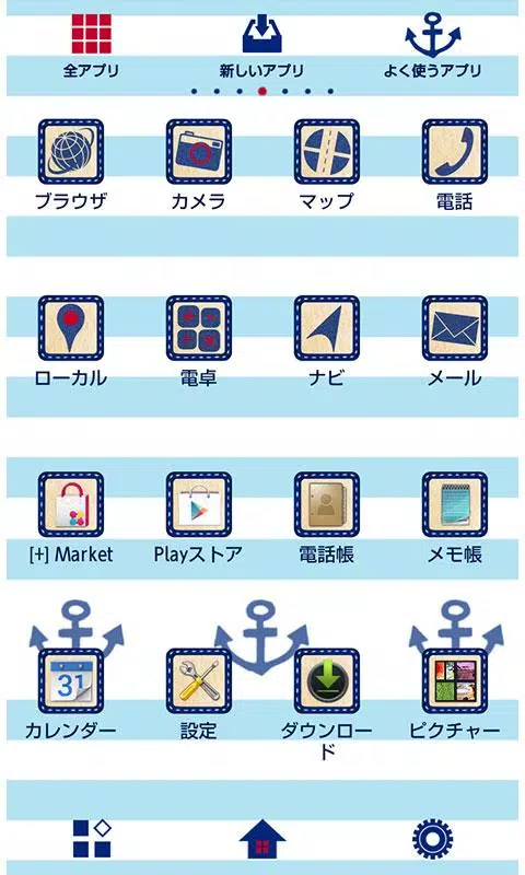 Descarga De Apk De かわいい壁紙 がんばれ ルルロロ マリン Para Android