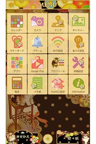 猫の和風ガーリー壁紙 Moderncat For Android Apk Download