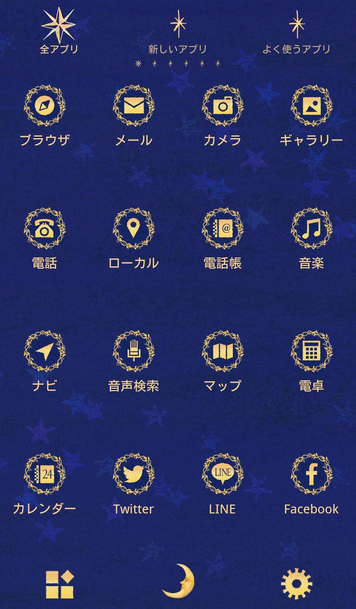 Android 用の 三日月の壁紙 月と星 Apk をダウンロード