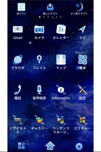 月夜の壁紙きせかえ Moon Night History Apk 1 3 Download For Android Download 月夜の壁紙きせかえ Moon Night History Apk Latest Version Apkfab Com