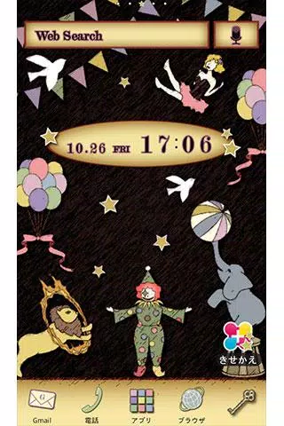 Tải Xuống Apk 真夜中のサーカス 絵本風壁紙きせかえ Cho Android