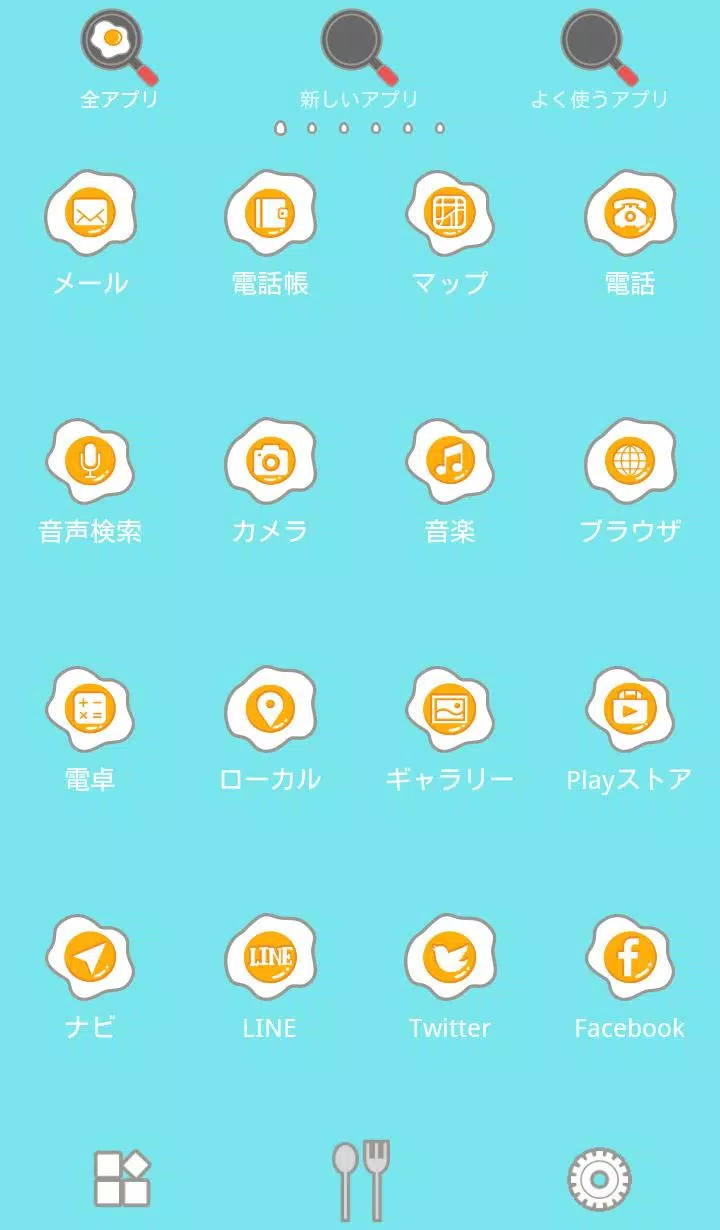 Android向けの目玉焼き 壁紙きせかえ Apkをダウンロードしましょう