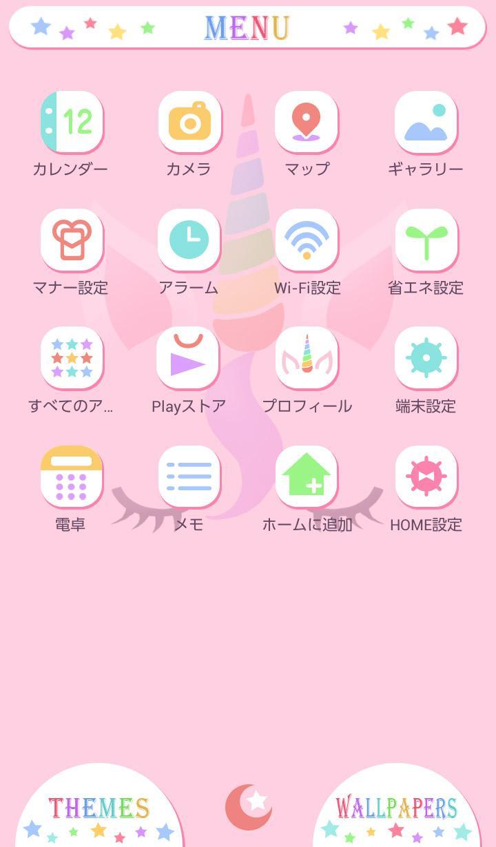 Android 用の かわいい 壁紙アイコン メルヘン ユニコーン フェイス 無料 Apk をダウンロード