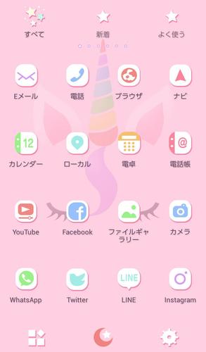 無料で かわいい 壁紙アイコン メルヘン ユニコーン フェイス 無料 アプリの最新版 Apk1 0 0をダウンロードー Android用 かわいい 壁紙アイコン メルヘン ユニコーン フェイス 無料 Apk の最新バージョンをダウンロード Apkfab Com Jp