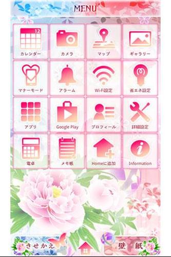 和風壁紙撫子牡丹apk 1 0 Download For Android Download 和風壁紙撫子牡丹apk Latest Version Apkfab Com