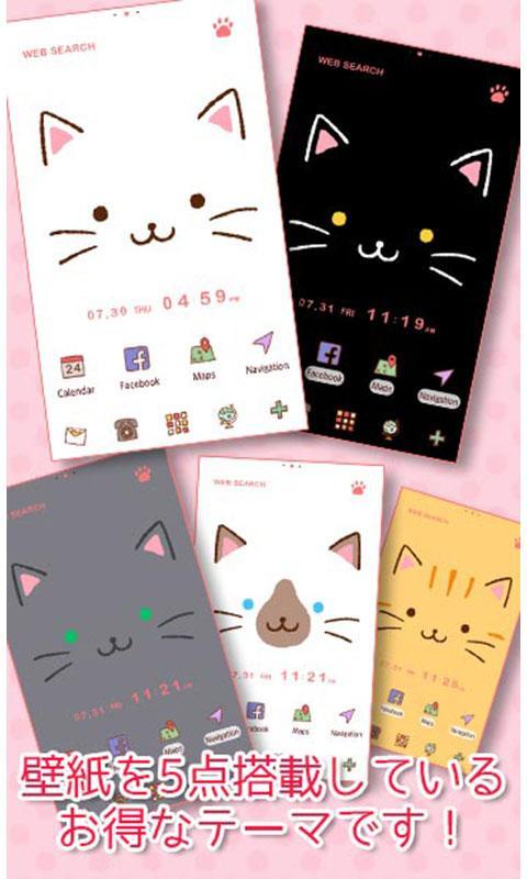 Android 用の かわいい壁紙 アイコン 猫ちゃんのフェイス 無料きせかえ Apk をダウンロード