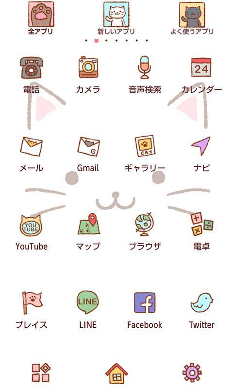 Android 用の かわいい壁紙 アイコン 猫ちゃんのフェイス 無料きせかえ Apk をダウンロード