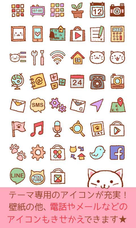 Android 用の かわいい壁紙 アイコン 猫ちゃんのフェイス 無料
