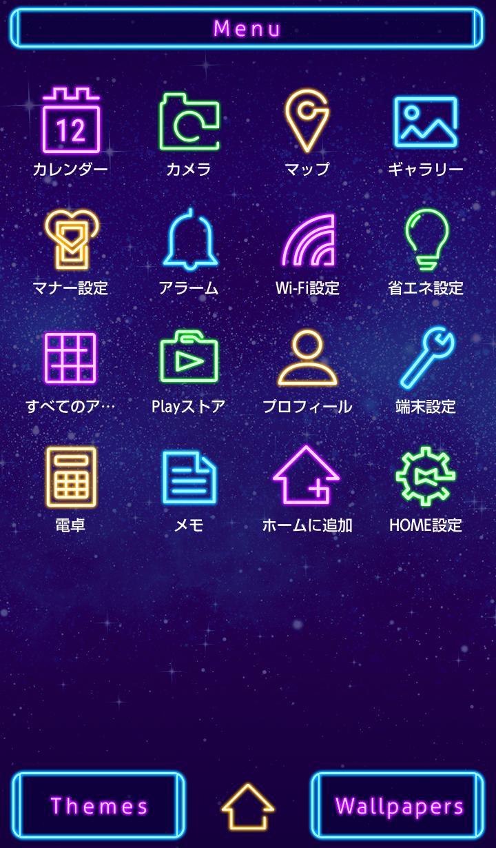 Android 用の スタイリッシュ壁紙アイコン Neon Galaxy 無料 Apk をダウンロード