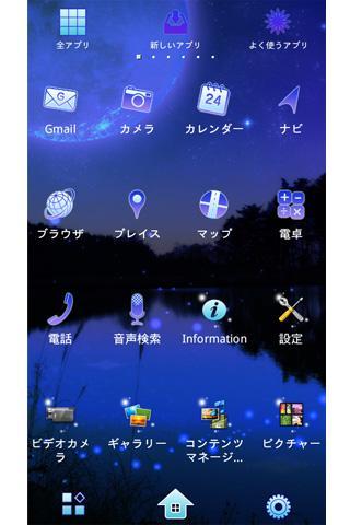 夜空の幻想壁紙 Night Sky For Android Apk Download