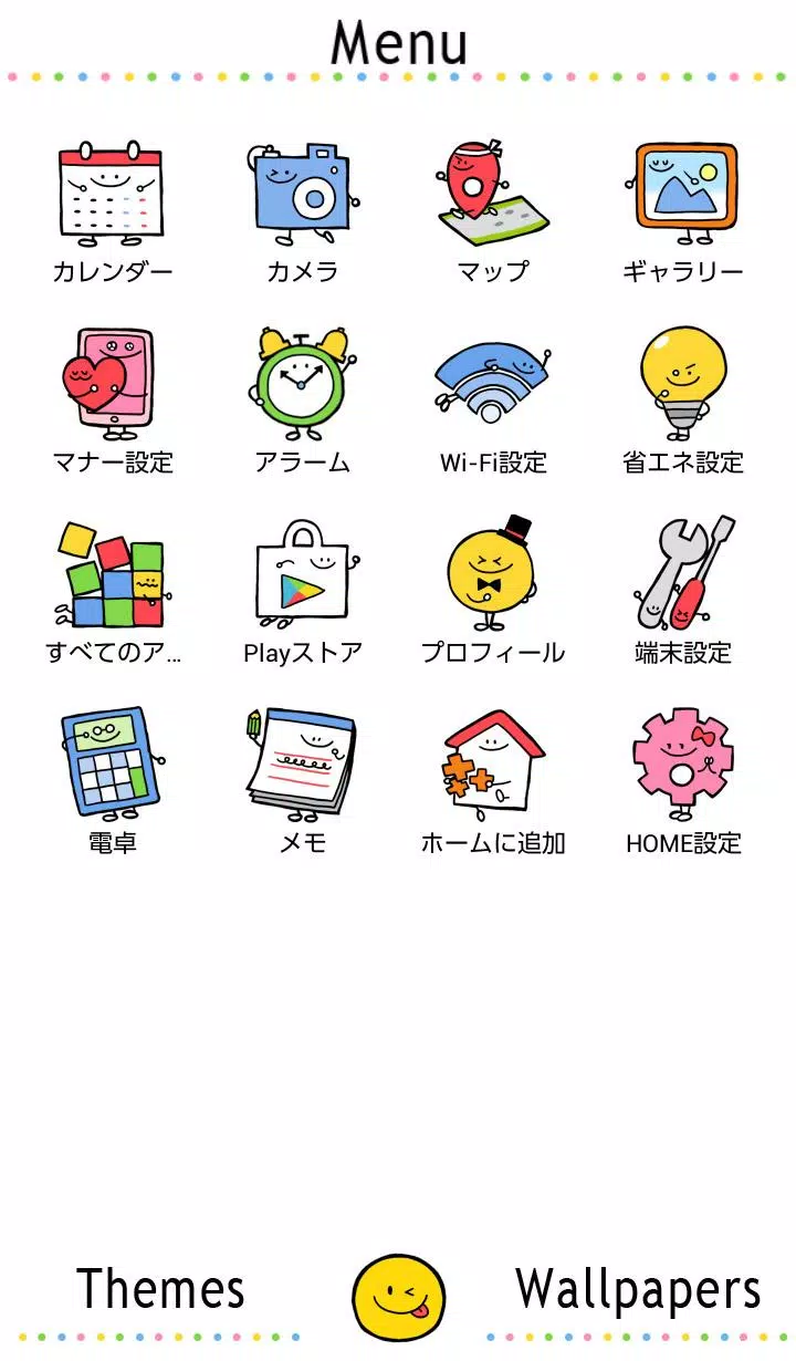 Android向けのシンプル壁紙アイコン スマイル フレンズ Apkをダウンロードしましょう