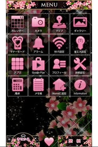 桜幻想 和風壁紙きせかえテーマ Apk 1 1 Download For Android Download 桜幻想 和風壁紙きせかえテーマ Apk Latest Version Apkfab Com