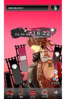 Poster 戦国の赤き勇将『真田幸村』 イケメン壁紙きせかえ