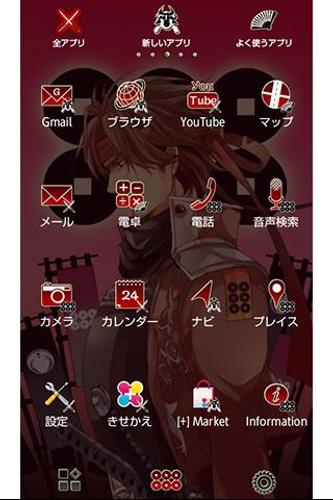 無料で 戦国の赤き勇将 真田幸村 イケメン壁紙きせかえ アプリの最新版 Apk1 1をダウンロードー Android用 戦国の赤き勇将 真田幸村 イケメン壁紙きせかえ Apk の最新バージョンをダウンロード Apkfab Com Jp