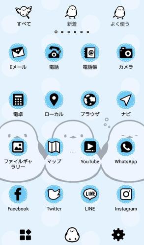 無料で かわいい 壁紙アイコン シマエナガ 無料 アプリの最新版 Apk1 0 0をダウンロードー Android用 かわいい 壁紙アイコン シマエナガ 無料 Apk の最新バージョンをダウンロード Apkfab Com Jp