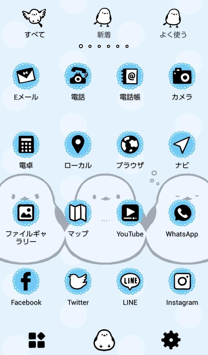 Android 用の かわいい 壁紙アイコン シマエナガ 無料 Apk をダウンロード