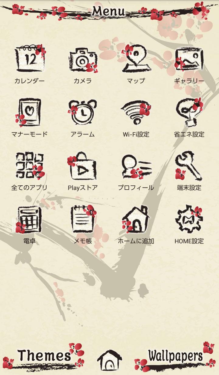 無料で 和柄壁紙 墨絵 紅梅 アプリの最新版 Apk1 0 0をダウンロードー Android用 和柄壁紙 墨絵 紅梅 Apk の最新バージョンをダウンロード Apkfab Com Jp 無料で 和柄壁紙 墨絵 紅梅 アプリの最新版 Apk1 0 0をダウンロードー Android用 和柄壁紙 墨絵 紅梅 Apk の最新バージョンをダウンロード Apkfab Com Jp
