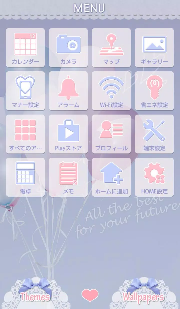 Android 用の 風船壁紙 Sweet Memories Apk をダウンロード