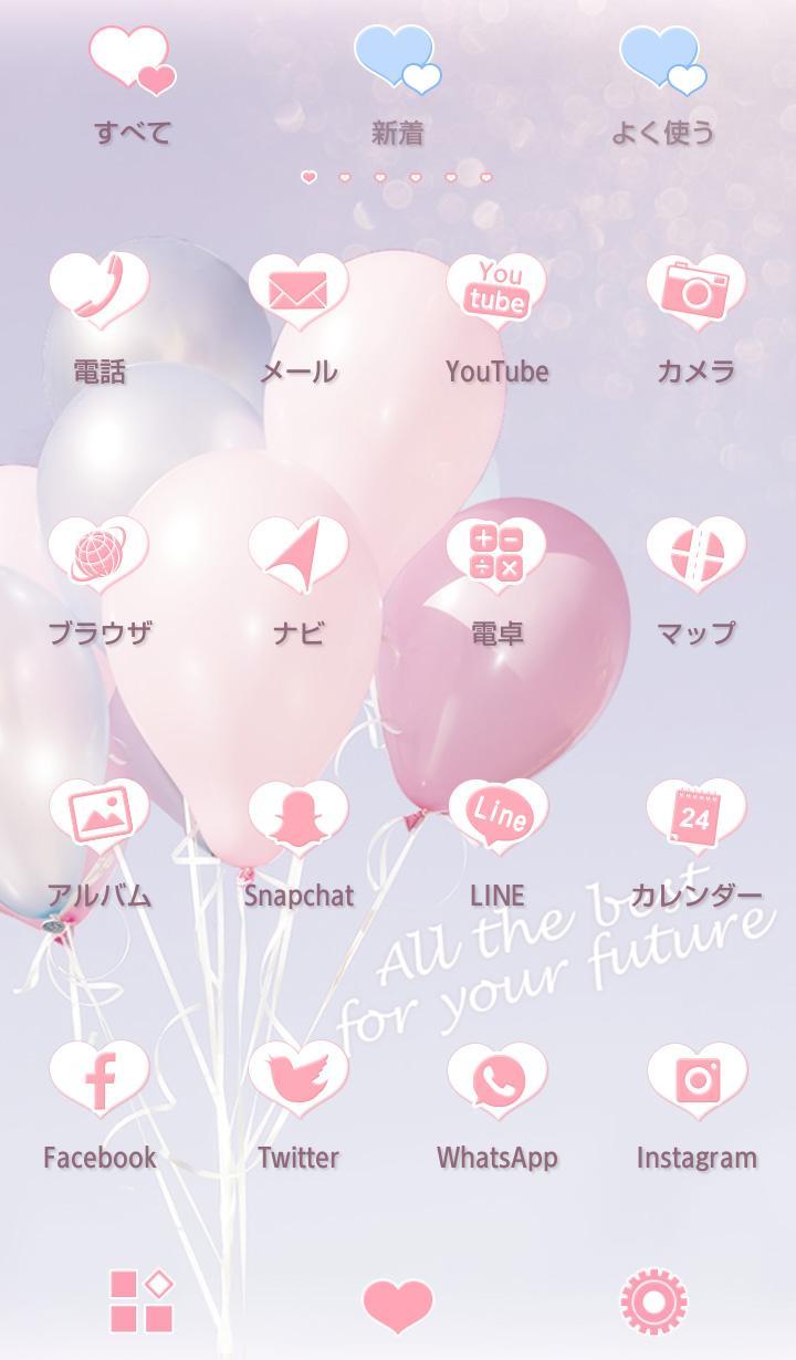 Android 用の 風船壁紙 Sweet Memories Apk をダウンロード