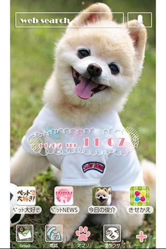 アイドル犬 俊介くん Para Android Apk Baixar